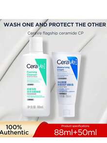 CeraVe保湿霜、保湿身体乳、维生素C精华液 - 潔面88ml+乳霜50ml - 查看 5
