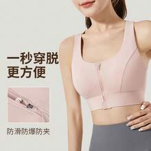 High-Intensity, Shock-Absorbing Sports Bra With Front Zip Closure And Built-In Fixed Pads, Suitable For Outdoor Activities, Fitness, And Yoga. - WX-183 Rouge Powder - View 5