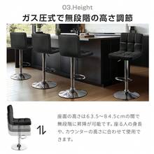 【2脚セット】カウンターチェア 昇降式 背もたれ付き バーチェア 360度回転 足置き付き ハイチェア PUレザー クッション 座面高63.5-84.5cm 調整可能 モダン キッチン 椅子 カフェ風 ダイニングチェア ブラック - ブラック - チェックする 8