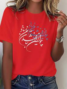 Comfortable Solid Color T-Shirt With Persian Lady Design For Women - 紅色 - 查看 7