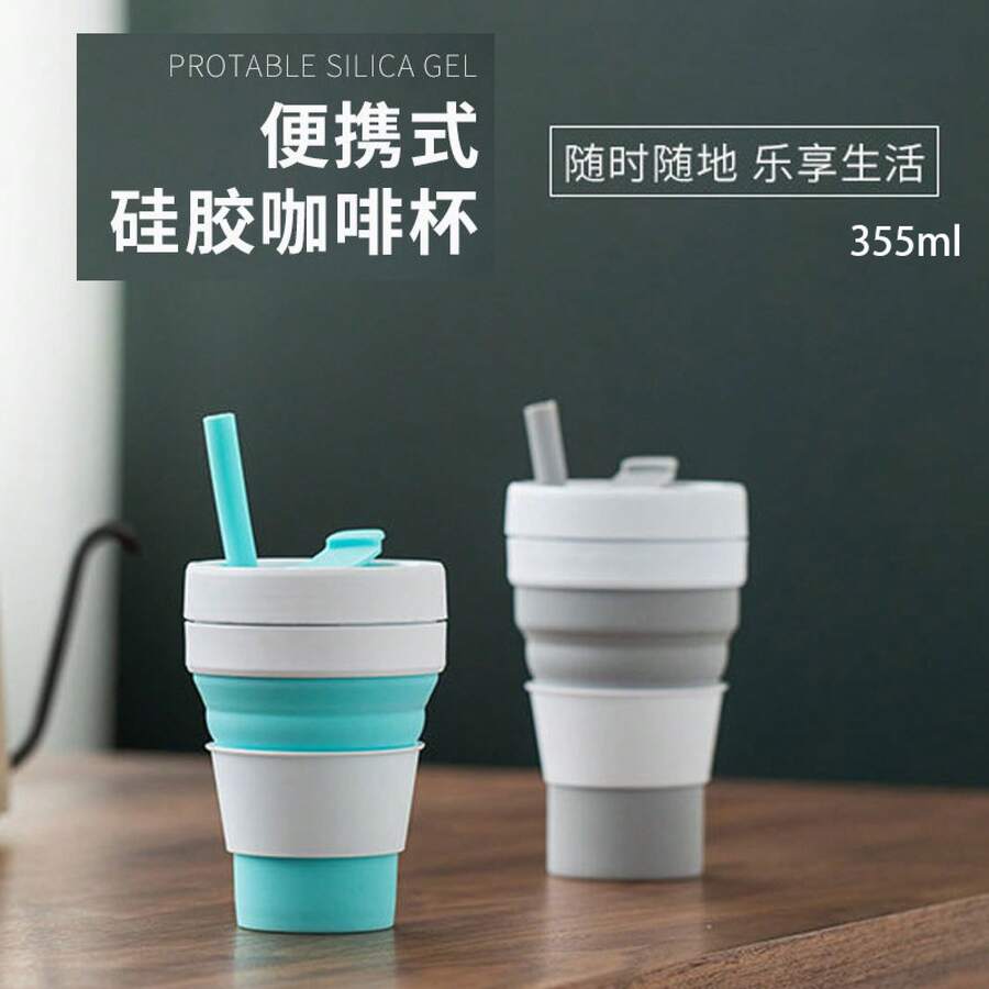 Silicone Coffee Cup, Foldable And Compressible Water Cup, Pocket Cup, Retractable Water Bottle With Straw, 350ml - Coffee-colored With Straw - View 1