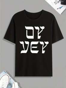'Oy Vey' Printed T-Shirt, Men's T-Shirts, Casual Short Sleeve T-Shirt For Summer Spring Autumn, Tops As Gifts - 黑色 - 查看 1