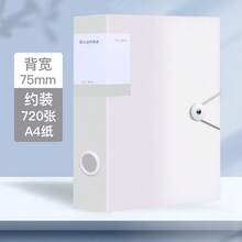 4个/套 A4 文件盒，PP塑料文件整理盒，大容量办公用品文件盒 - 套裝 - 查看 7