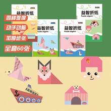 1 Handmade Origami Book, Fun Paper Cutting Crafts, Kindergarten 3D DIY Origami Crane, Colorful Paper Folding Book - Multicolor - View 1