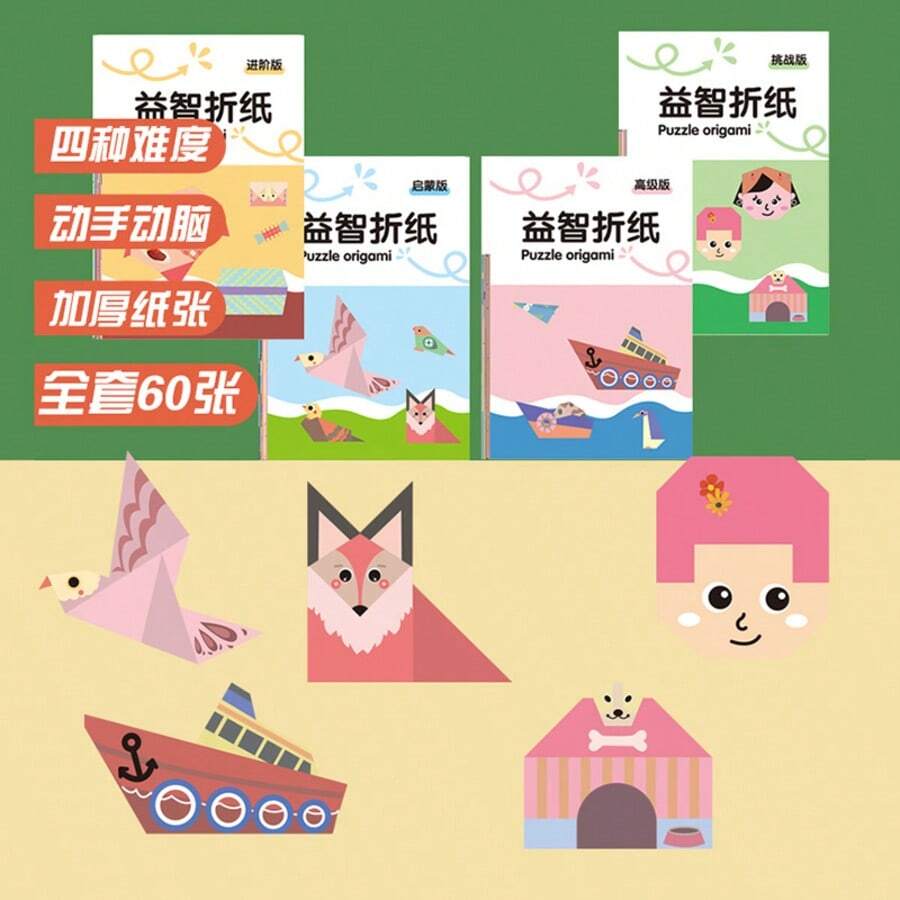 1 Handmade Origami Book, Fun Paper Cutting Crafts, Kindergarten 3D DIY Origami Crane, Colorful Paper Folding Book - Multicolor - View 1