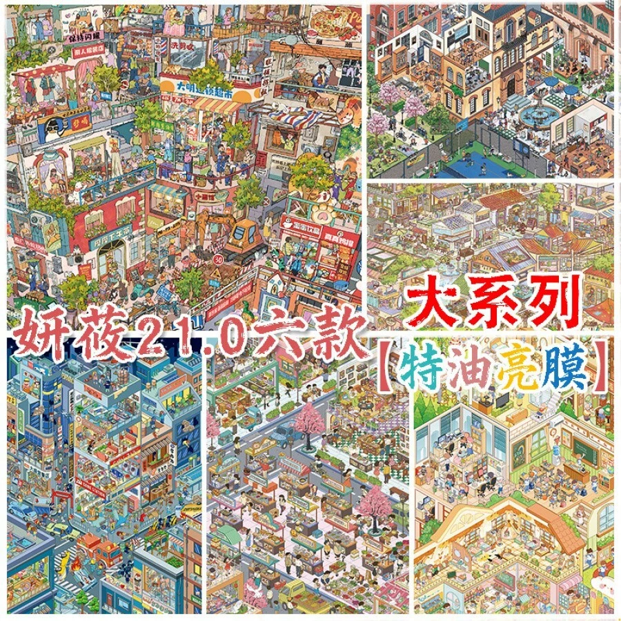 Yanyou 21.0 大系列風景貼紙：特殊油性材質、高難度、超精細 3D 微縮街道場景，可用於舒壓 - 小鎮一角[妍莜21.0系列] - 查看 1