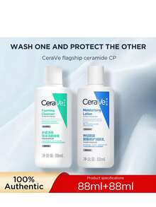 CeraVe保湿霜、保湿身体乳、维生素C精华液 - 潔面88ml+乳液88ml - 查看 1