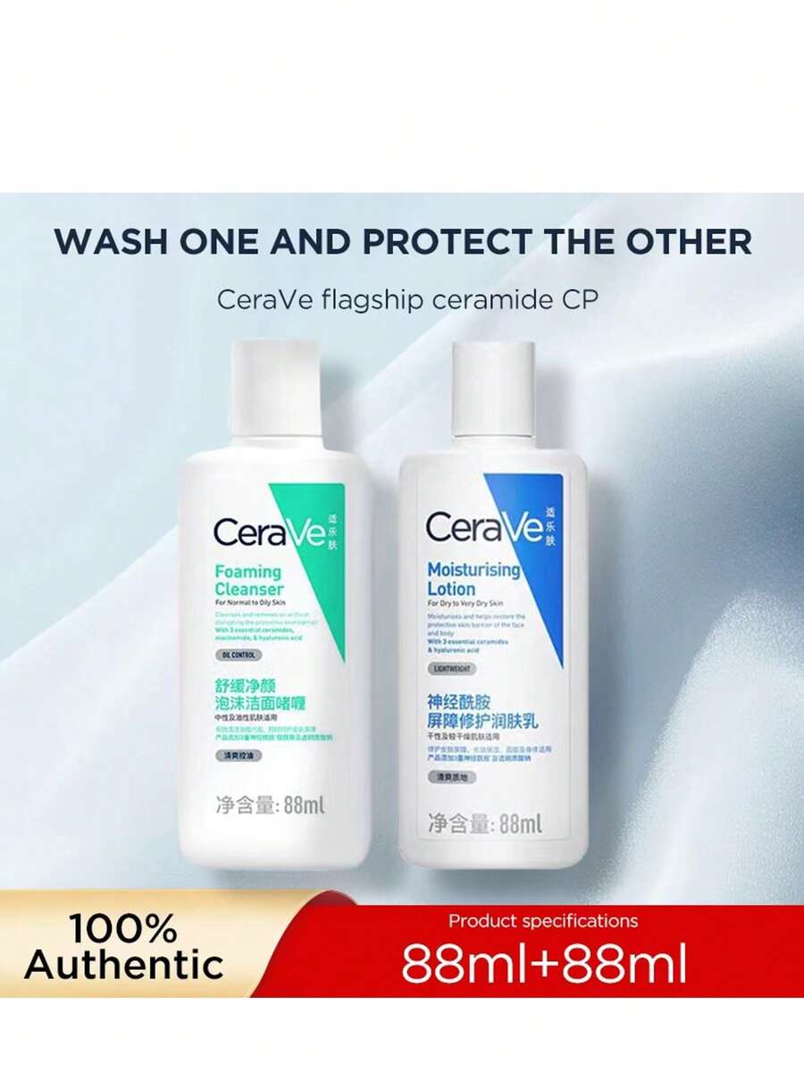 CeraVe保湿霜、保湿身体乳、维生素C精华液 - 潔面88ml+乳液88ml - 查看 1