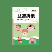 1 Handmade Origami Book, Fun Paper Cutting Crafts, Kindergarten 3D DIY Origami Crane, Colorful Paper Folding Book - Multicolor - View 8