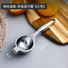 Heavy Duty Manual Lemon Juicer, Zinc Alloy Premium Lemon Squeezer, Large Citrus Fruit Hand Press Juicer For Lemon, Orange, Lime - Model - View 14