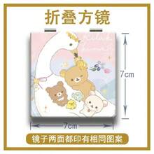 San-X Cute Rilakkuma Portable Folding Makeup Compact Mirror, Convenient For Purse, Ideal Gift For Girls, Campus Life - Multicolor - View 8