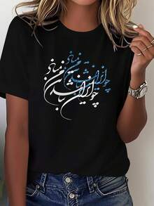 Comfortable Solid Color T-Shirt With Persian Lady Design For Women - Black - View 7