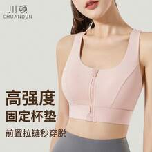 High-Intensity, Shock-Absorbing Sports Bra With Front Zip Closure And Built-In Fixed Pads, Suitable For Outdoor Activities, Fitness, And Yoga. - WX-183 Rouge Powder - View 3
