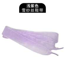 Shoe Buckle And Shoe Lace - Light Purple - View 1