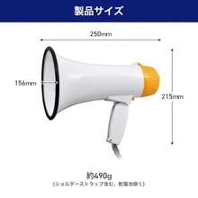大音量 メガホン 小型軽量ハンドメガホンエルパ ELPA 折りたたみ式 ハンドメガホン 防災 災害 備蓄 AHM-001 ホワイト手持喇叭 運動会イベント用拡声器 - チェックする 7