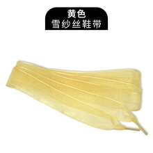 Shoe Buckle And Shoe Lace - Yellow - View 12