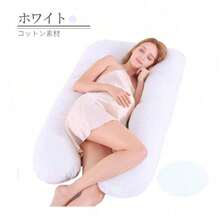 Body Pillows - Weißes Baumwollmaterial - Übersicht 11