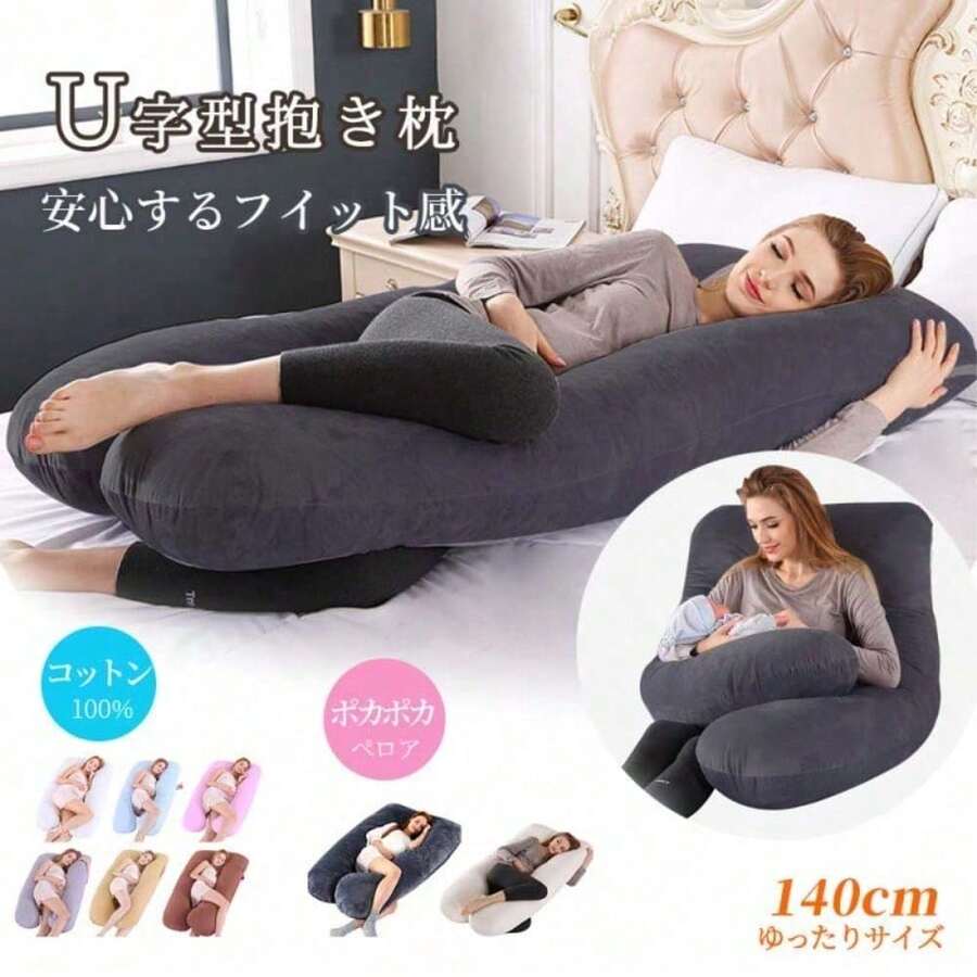 Body Pillows - blanco - Ver 1