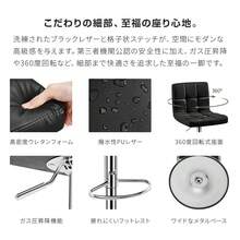 【2脚セット】カウンターチェア 昇降式 背もたれ付き バーチェア 360度回転 足置き付き ハイチェア PUレザー クッション 座面高63.5-84.5cm 調整可能 モダン キッチン 椅子 カフェ風 ダイニングチェア ブラック - ブラック - チェックする 2