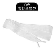 Shoe Buckle And Shoe Lace - White - View 12