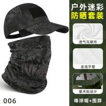 Polo de golf , Gorra de golf, Gorra de golf, Gorra de golf, Para hombre, Para mujer, Gorra con visera, Sombrero de sol para mujer, Gorra de pico de pato para protección solar al aire libre, Máscara para ciclismo, Modelo combinado, , Gorra de béisbol de camuflaje para campamento de verano 2026 - Negro-010 - Ver 12