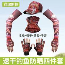 Polo de golf , Gorra de golf, Gorra de golf, Gorra de golf, Para hombre, Para mujer, Gorra con visera, Sombrero de sol para mujer, Conjunto de manga de seda fría con protección solar LA, Conjunto de las Cuatro Bestias de  Nacional, Sombrero de ciclismo, pesca y actividades al aire libre para hombre, Sombrero de sol, Conjunto de cuatro piezas de manga de seda fría 2026 - Conjunto de tres piezas Xuanwu - Ver 5