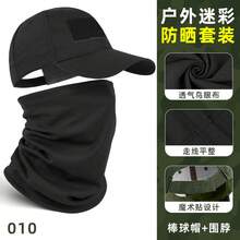 Polo de golf , Gorra de golf, Gorra de golf, Gorra de golf, Para hombre, Para mujer, Gorra con visera, Sombrero de sol para mujer, Gorra de pico de pato para protección solar al aire libre, Máscara para ciclismo, Modelo combinado, , Gorra de béisbol de camuflaje para campamento de verano 2026 - Negro-010 - Ver 13