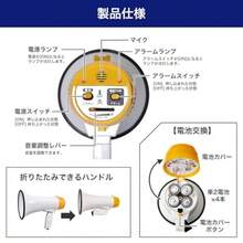 大音量 メガホン 小型軽量ハンドメガホンエルパ ELPA 折りたたみ式 ハンドメガホン 防災 災害 備蓄 AHM-001 ホワイト手持喇叭 運動会イベント用拡声器 - チェックする 6