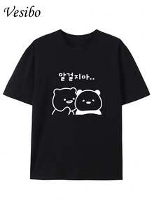 Detente de Estafarme el Tiempo, Esta Camiseta de Cuello Redondo con Diseño Coreano de Dibujos Animados Divertido, Hecha de Puras Calidades, Perfecta para la Moda de Verano con Mangas Cortas, Adecuada para Uso Casual Diario - Negro - Ver 1