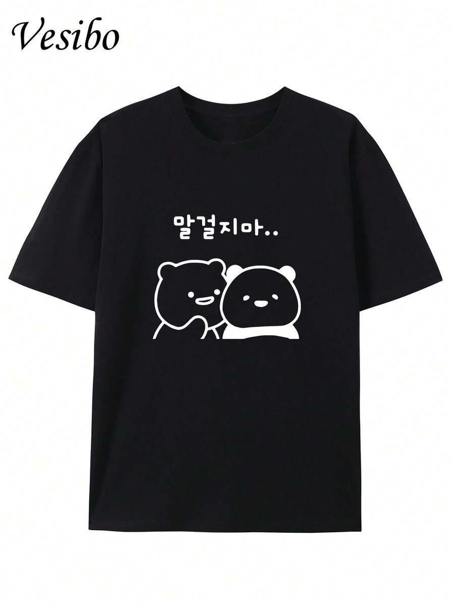 Stop Wasting My Time! This Round Neck T-Shirt With A Fun Korean Cartoon Design, Made Of High-Quality Materials, Is Perfect For Summer Fashion With Short Sleeves And Suitable For Everyday Casual Wear - Black - View 1