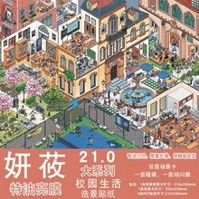 Yanyou 21.0 大系列風景貼紙：特殊油性材質、高難度、超精細 3D 微縮街道場景，可用於舒壓 - 小鎮一角[妍莜21.0系列] - 查看 7