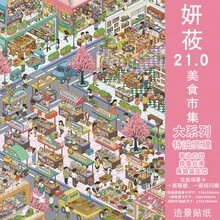 Yanyou 21.0 大系列風景貼紙：特殊油性材質、高難度、超精細 3D 微縮街道場景，可用於舒壓 - 小鎮一角[妍莜21.0系列] - 查看 5
