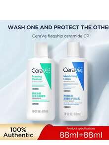 CeraVe保湿霜、保湿身体乳、维生素C精华液 - 潔面88ml+乳液88ml - 查看 5