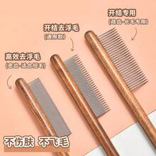 Pet Comb Fine-Tooth Comb Rake Comb Cat Dog Remove Loose Fur Solid Wood Comb Pet Cleaning Grooming Special Flea Comb - View 5