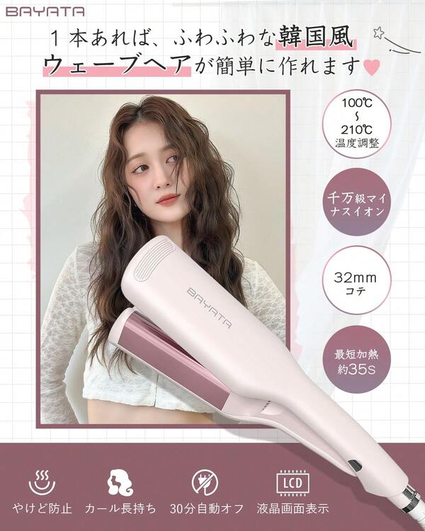 コテ 32mm ウェーブアイロン ヘアアイロン カール 挟むだけ カールアイロン 100℃～210℃ 12段階温度調整 千万級マイナスイオン 韓国風ヘア 波巻き やけど防止 30分自動電源オフ 初心者向けカールアイロン 海外対応 PSE認証済 日本語取扱説明書付き
