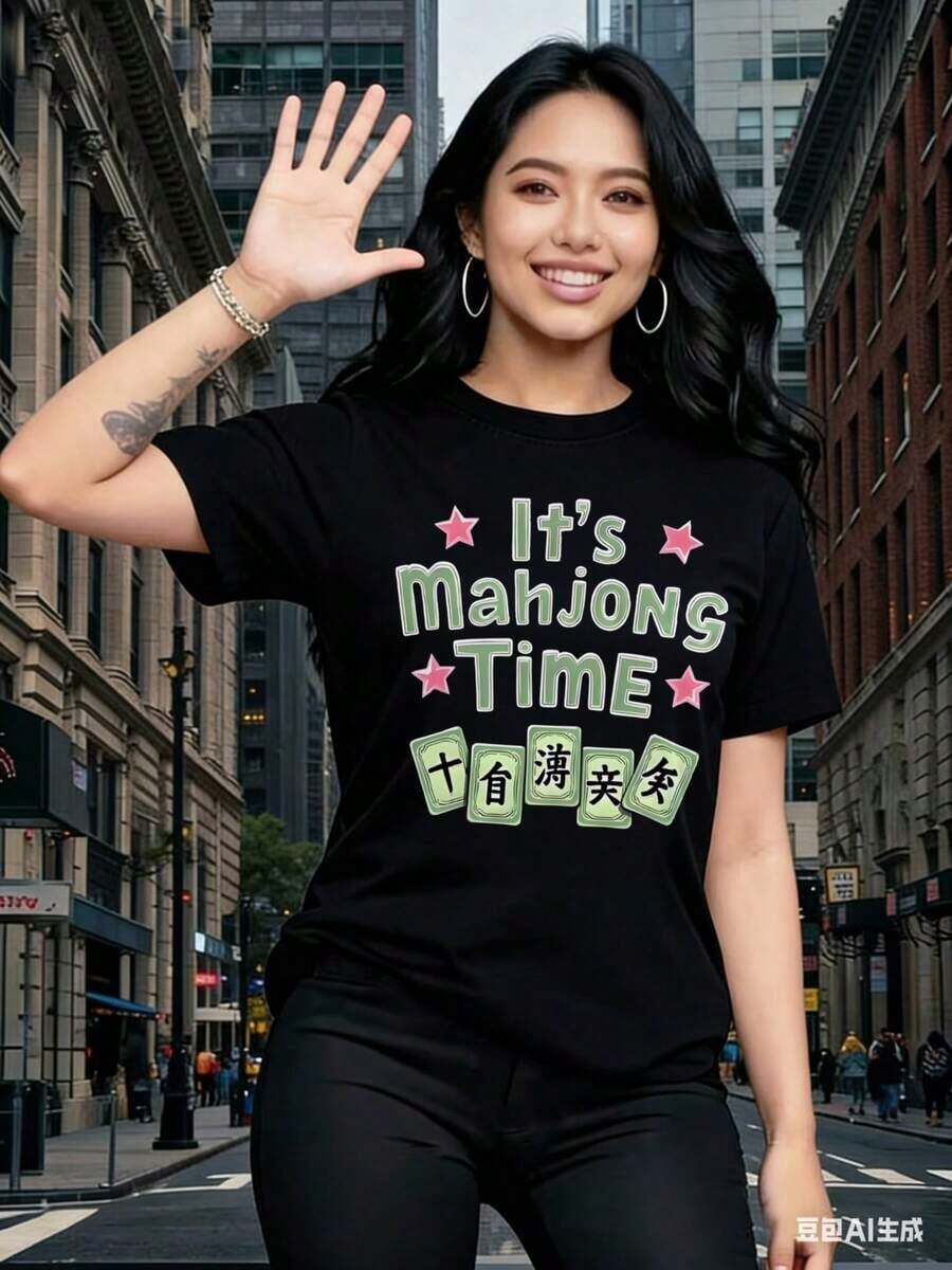Camisetas de manga corta para mujer, con estampados interesantes, ropa hermosa. Camiseta blanca con estampado temático de Mahjong, con motivos de Mahjong y caracteres chinos, para uso casual y entusiastas de los juegos. Ropa de mujer. - Negro - Ver 1