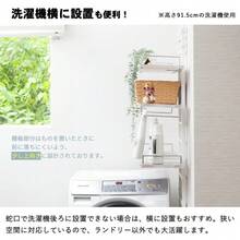 ランドリーラック 突っ張り 防水パン 棚 3段 洗濯機ラック 幅60 スリム ランドリー収納 洗面所 収納 伸縮 北欧 おしゃれ ランドリー ラック 脱衣所 洗濯機 隙間 壁面収納 ウォールラック エコー Echo - ウッドホワイト 60幅 - チェックする 7