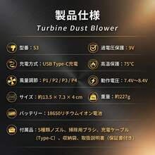 コードレスエアダスター 2026年最新モデル 手持ち式 超軽量227g 最大120,000回転 4段階風量 5000mAh 最長70分連続使用 LEDライトで暗所も安心 日本語表示ディスプレイ 5種類ノズル付き PCキーボード ペット乾かし 落ち葉掃除 火起こし アウトドア 車内清掃に 父の日 母の日 プレゼント - ブラック - チェックする 11
