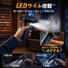 コードレスエアダスター 2026年最新モデル 手持ち式 超軽量227g 最大120,000回転 4段階風量 5000mAh 最長70分連続使用 LEDライトで暗所も安心 日本語表示ディスプレイ 5種類ノズル付き PCキーボード ペット乾かし 落ち葉掃除 火起こし アウトドア 車内清掃に 父の日 母の日 プレゼント - ブラック - チェックする 7