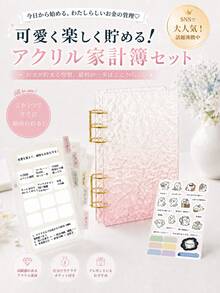 Binders - ピンクグラデーションアクリルセット - Bekijken 9