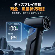 電動エアダスター 2026年新発売 最大120,000RPM 超強力 4段風量調整（40k/60k/90k/120k） 5000mAh大容量バッテリー 最大70分使用 LEDライト搭載 液晶ディスプレイ 5種アタッチメント（ワイド/ショート/ロング/細口/旋回） PC清掃 車内 キャンプ 火起こし テント・浮き輪充填 多重保護機能 TYPE-C急速充電 軽量227g 収納袋付き ギフトプレゼント - ブラック - チェックする 8