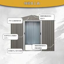 物置 屋外  戸外収納庫  スチール  幅236*奥行き303*高190   引き戸両開きタイプ  換気口付き  防さび ベランダ 防水  ガーデニング 庭 - グレー - チェックする 7
