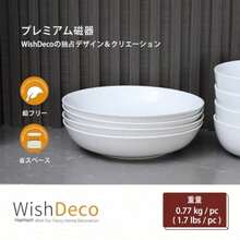 TOKENWishDeco カレー皿 4個セット パスタボウル 大きめ 1100 ml 食器 サラダボウル ホワイト 直径23 cm 電子レンジ・食洗機対応GT - ホワイト - チェックする 5