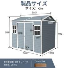 物置 屋外 樹脂製 大型 戸外収納庫 幅244*奥行き190*高218 窓付き 床板付き 頑丈 大容量 サビ防止 防水 ガーデニング 庭 - グレー+ポリプロピレン - チェックする 3