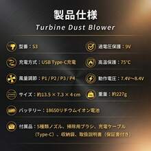電動エアダスター 2026年新発売 最大120,000RPM 超強力 4段風量調整（40k/60k/90k/120k） 5000mAh大容量バッテリー 最大70分使用 LEDライト搭載 液晶ディスプレイ 5種アタッチメント（ワイド/ショート/ロング/細口/旋回） PC清掃 車内 キャンプ 火起こし テント・浮き輪充填 多重保護機能 TYPE-C急速充電 軽量227g 収納袋付き ギフトプレゼント - ブラック - チェックする 11