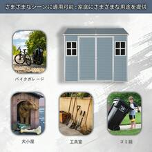 物置 屋外 樹脂製 大型 戸外収納庫 幅244*奥行き190*高218 窓付き 床板付き 頑丈 大容量 サビ防止 防水 ガーデニング 庭 - グレー+ポリプロピレン - チェックする 8