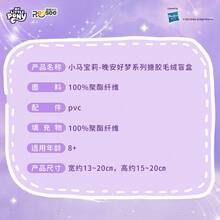 Hasbro 孩之宝小马宝莉晚安乙烯基毛绒挂件盲盒7英寸圣诞礼物、圣诞袜填充物、儿童玩具惊喜 - 彩色 - 查看 7