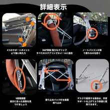sdfsgfhgAdjustable car handle computer stand laptop stand in-car office height angle 9-level adjustment PC stand aluminum alloy tablet foldable light stable heat dissipation non-slip ergonomic design stowable and easy to carry [with storage bag]dsfhgsh - 写真の通り - チェックする 4