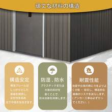 物置 屋外  戸外収納庫  スチール  幅236*奥行き303*高190   引き戸両開きタイプ  換気口付き  防さび ベランダ 防水  ガーデニング 庭 - グレー - チェックする 6