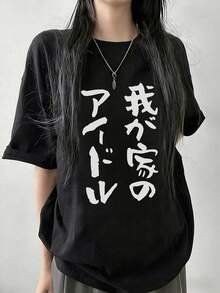 新款夏季 Z 世代 Y2K 风格女式趣味日文文字印花圆领短袖 T 恤 休闲黑色 - 黑色 - 查看 1